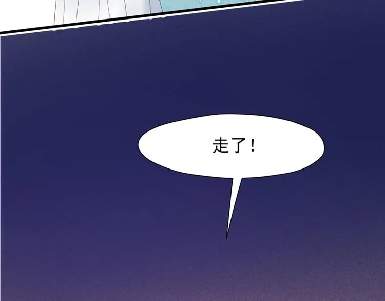 第69话 黑姑娘 第71页