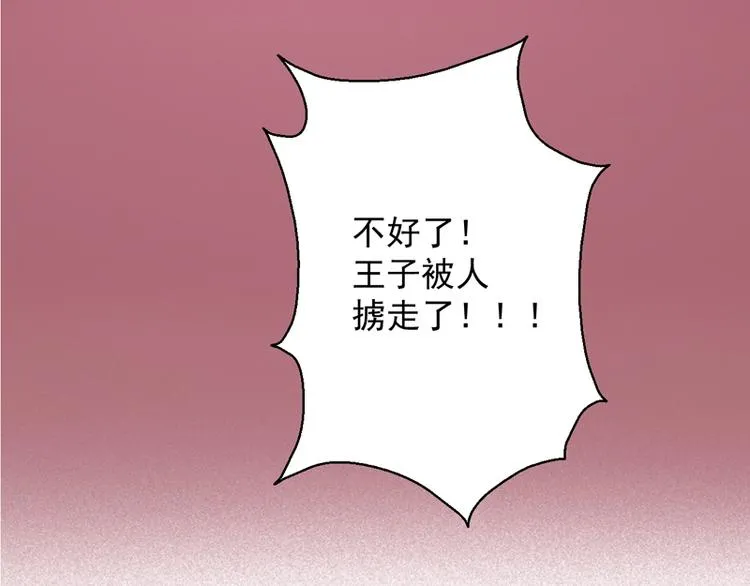 第69话 黑姑娘 第73页
