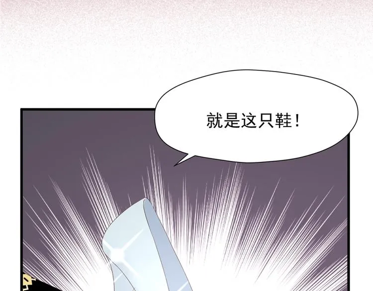 第69话 黑姑娘 第74页