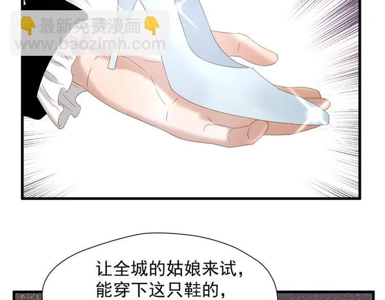 第69话 黑姑娘 第75页