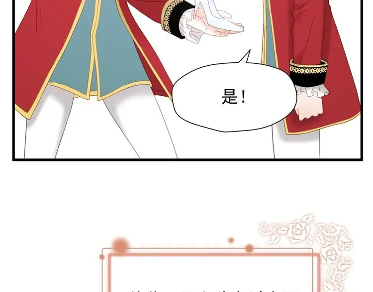 第69话 黑姑娘 第77页