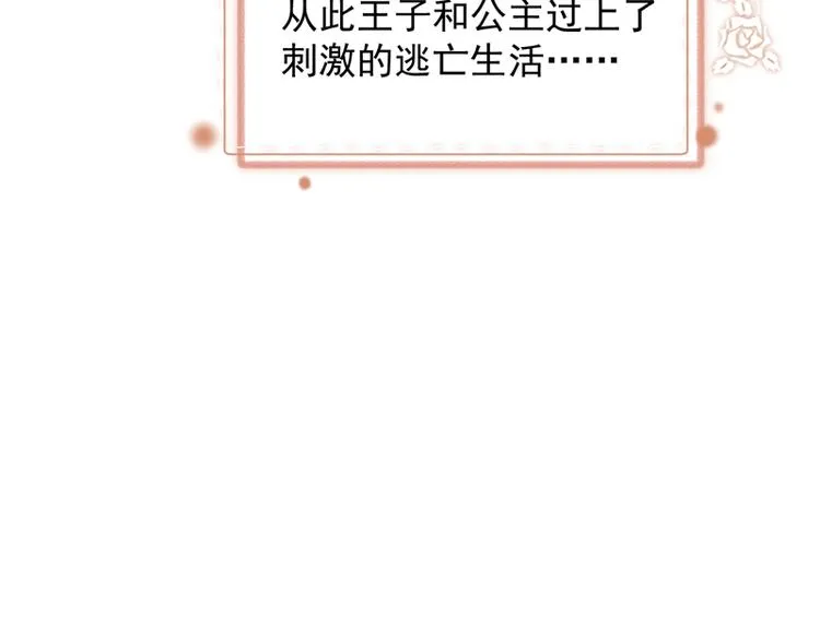 第69话 黑姑娘 第78页