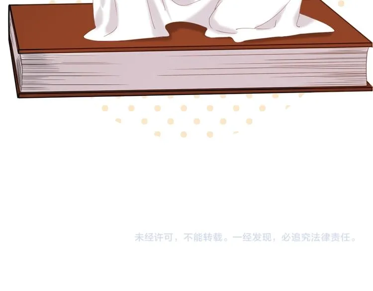 第69话 黑姑娘 第81页