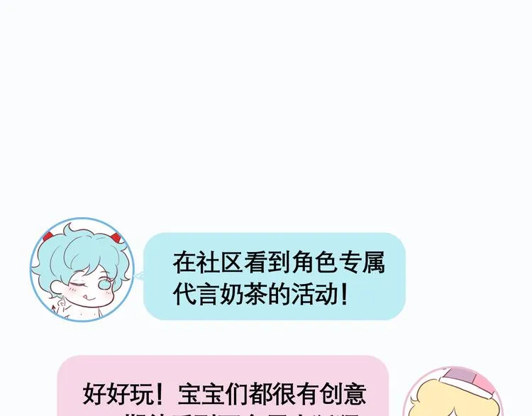 第69话 黑姑娘 第83页