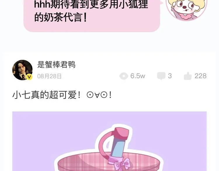 第69话 黑姑娘 第84页