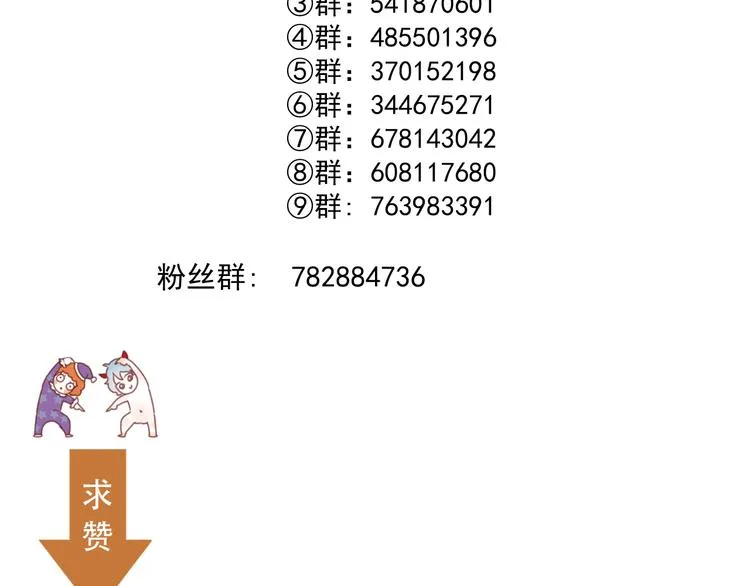 第69话 黑姑娘 第88页