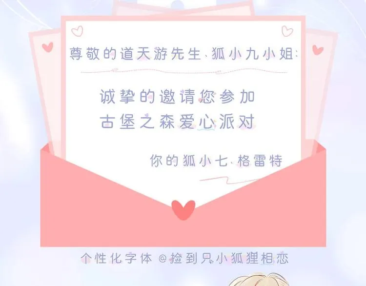 手机主题、个性化字体甜蜜来袭 第4页