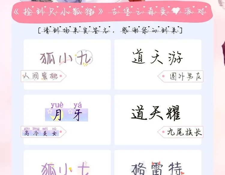 手机主题、个性化字体甜蜜来袭 第7页