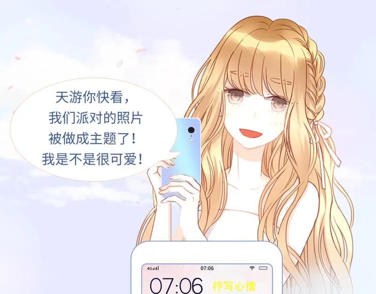 手机主题、个性化字体甜蜜来袭 第11页