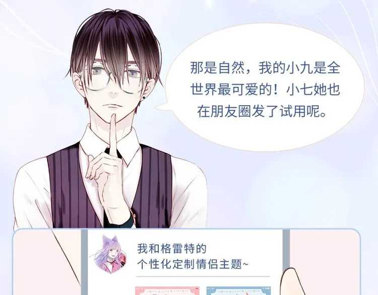 手机主题、个性化字体甜蜜来袭 第14页