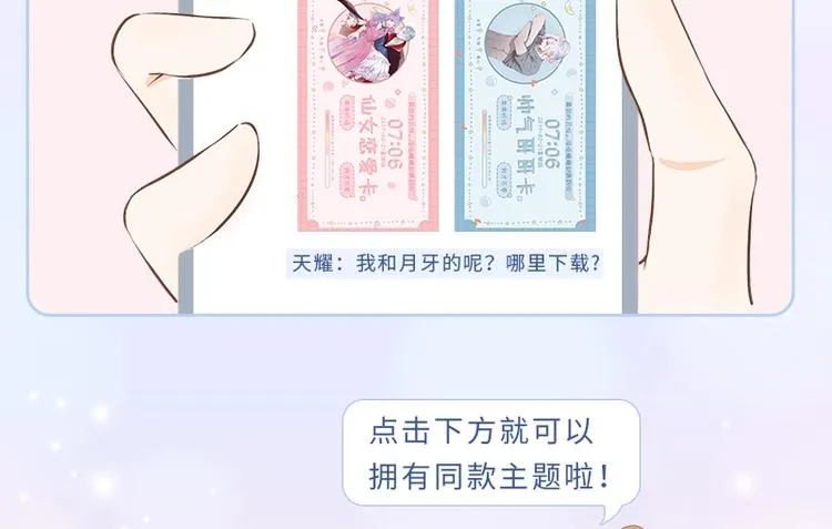 手机主题、个性化字体甜蜜来袭 第15页