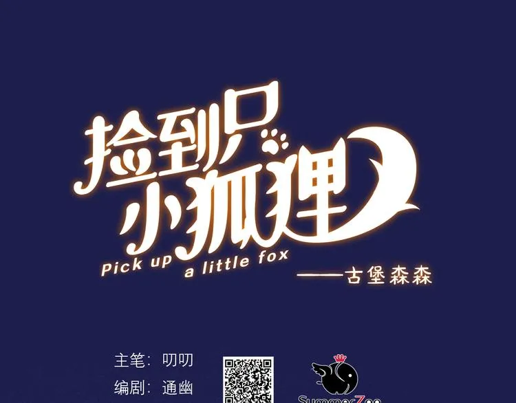 第70话 女巫的奴仆（上） 第1页