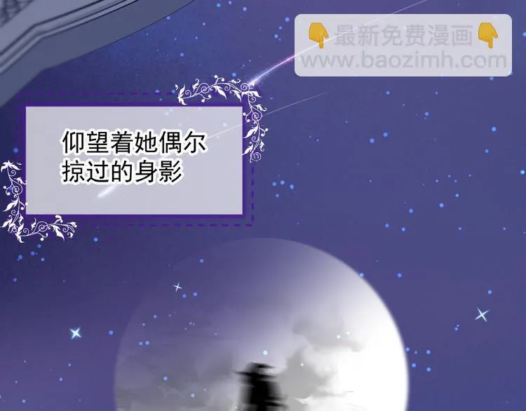 第70话 女巫的奴仆（上） 第4页