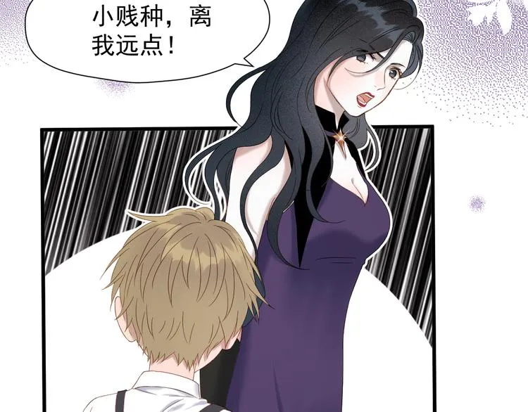 第70话 女巫的奴仆（上） 第7页