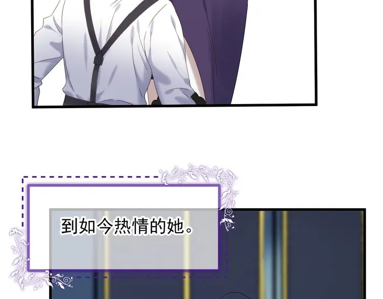 第70话 女巫的奴仆（上） 第8页