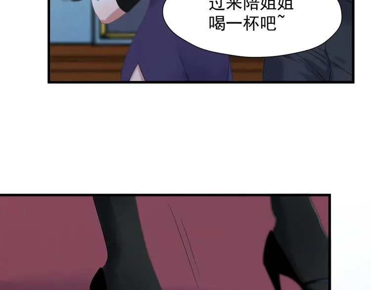 第70话 女巫的奴仆（上） 第10页