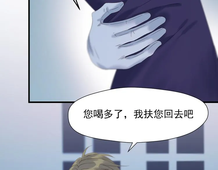 第70话 女巫的奴仆（上） 第12页