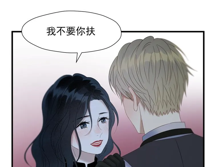第70话 女巫的奴仆（上） 第15页