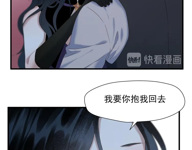 第70话 女巫的奴仆（上） 第16页