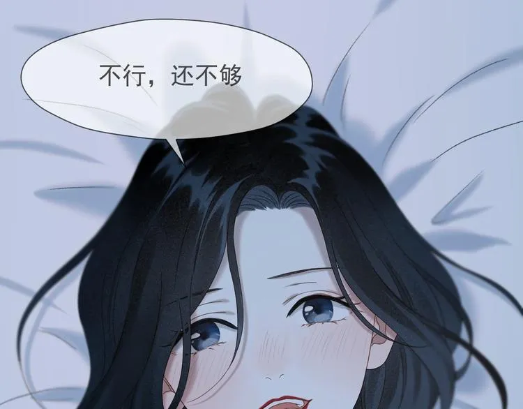 第70话 女巫的奴仆（上） 第23页