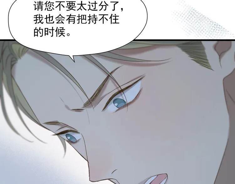 第70话 女巫的奴仆（上） 第29页