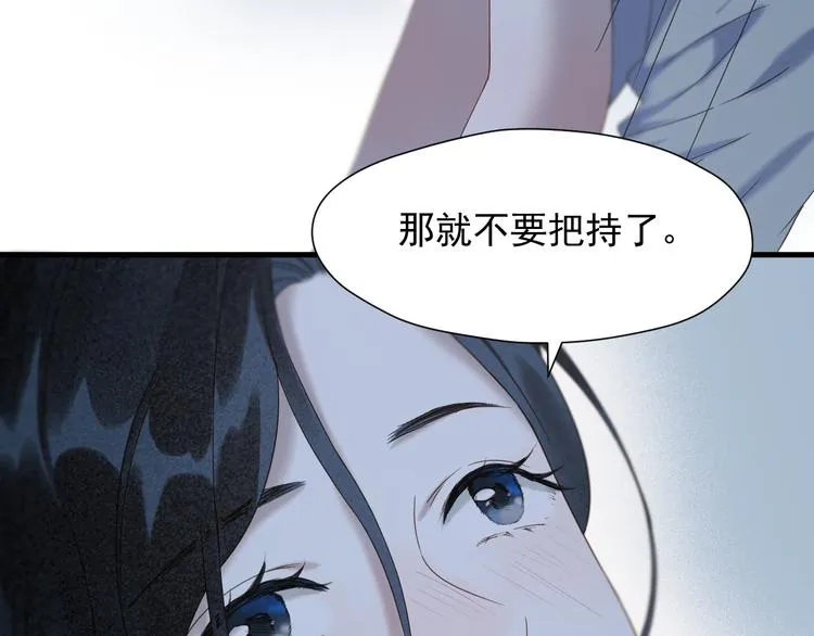 第70话 女巫的奴仆（上） 第32页