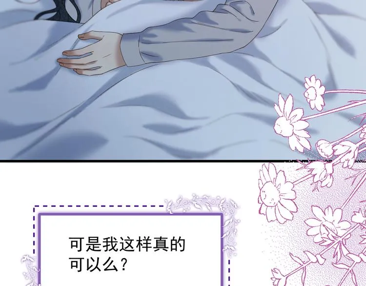 第70话 女巫的奴仆（上） 第36页