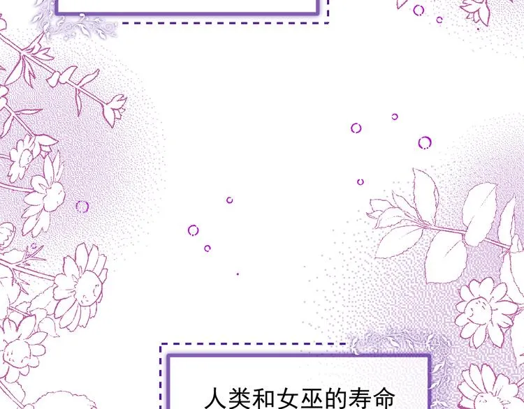 第70话 女巫的奴仆（上） 第37页