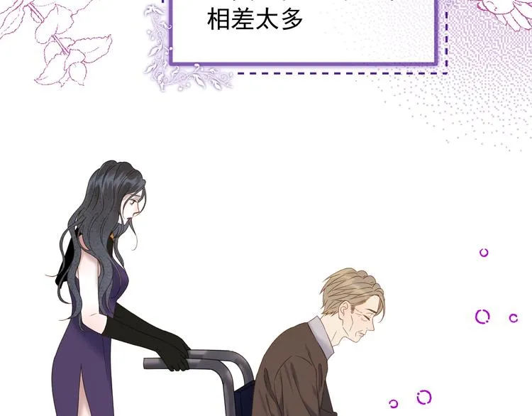 第70话 女巫的奴仆（上） 第38页