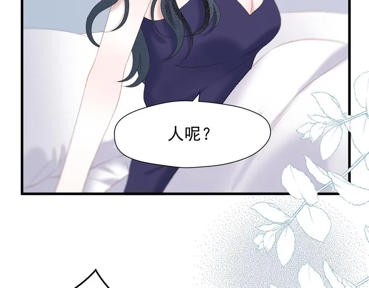 第70话 女巫的奴仆（上） 第45页