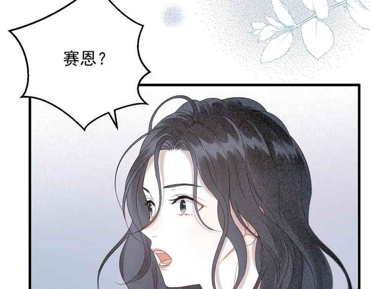 第70话 女巫的奴仆（上） 第46页