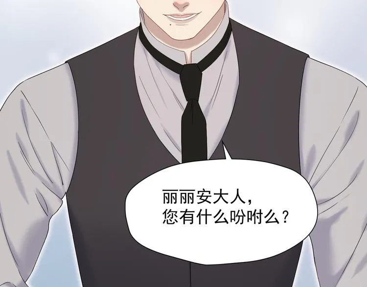 第70话 女巫的奴仆（上） 第50页