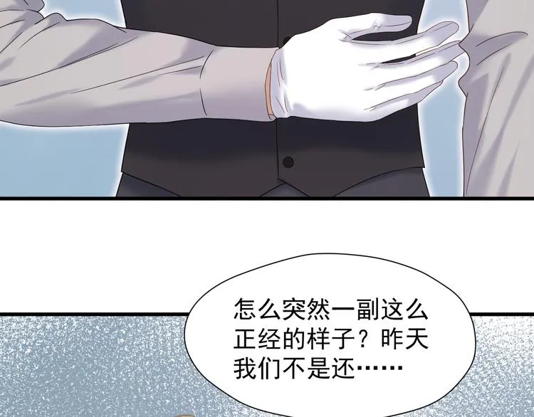 第70话 女巫的奴仆（上） 第51页
