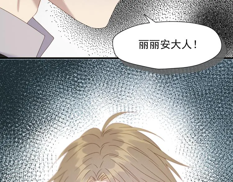 第70话 女巫的奴仆（上） 第54页