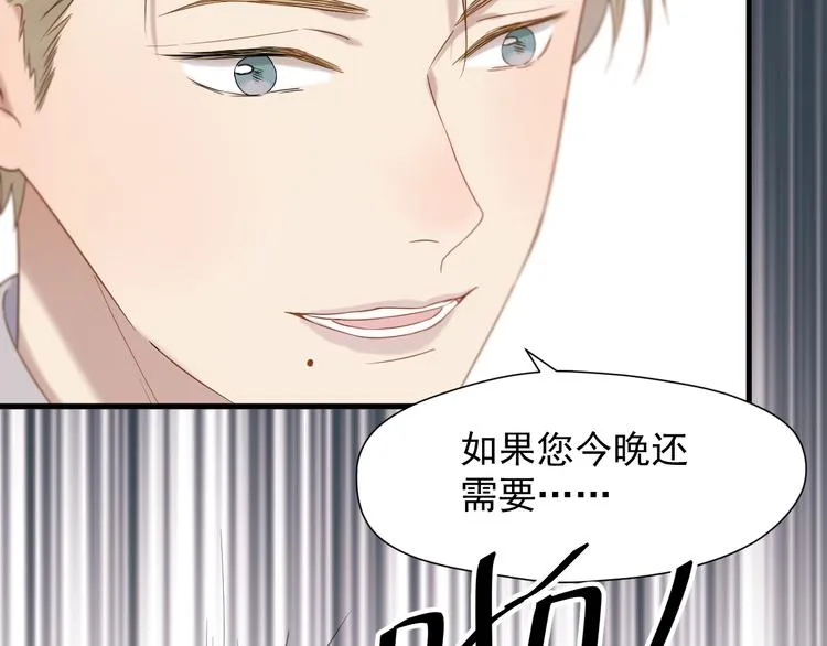 第70话 女巫的奴仆（上） 第58页