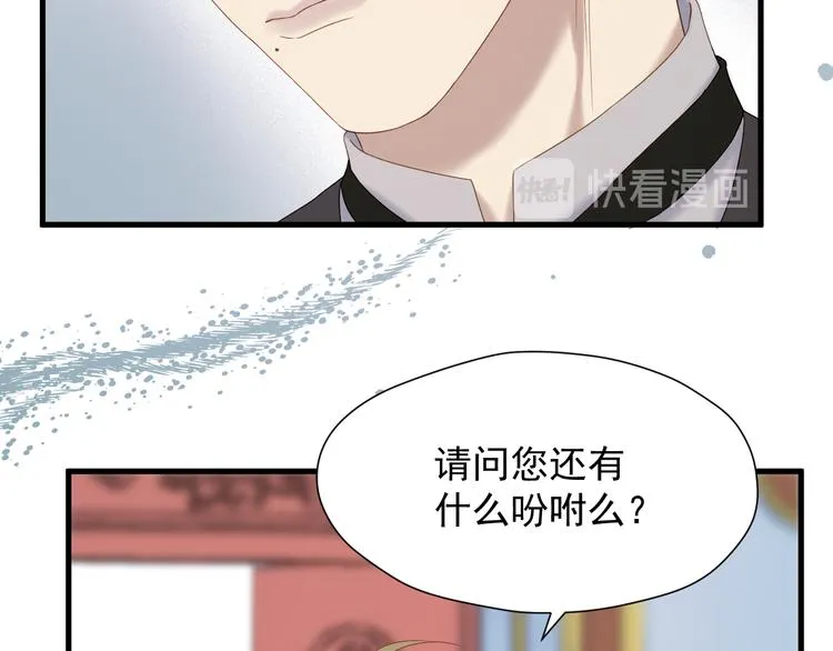 第70话 女巫的奴仆（上） 第62页