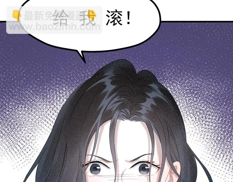 第70话 女巫的奴仆（上） 第65页