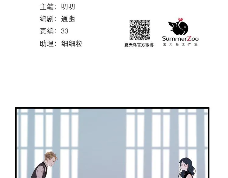 第71话 女巫的奴仆（下） 第2页