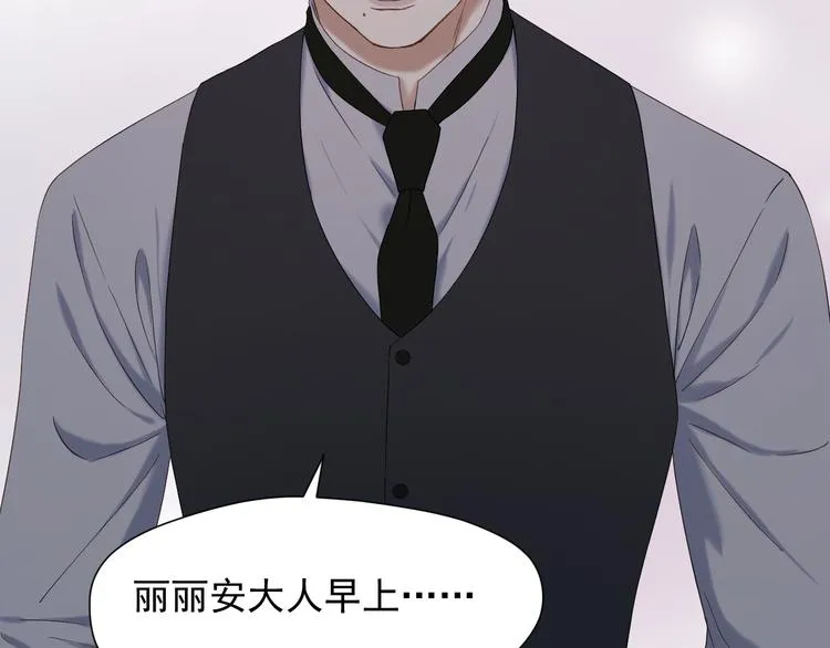 第71话 女巫的奴仆（下） 第4页