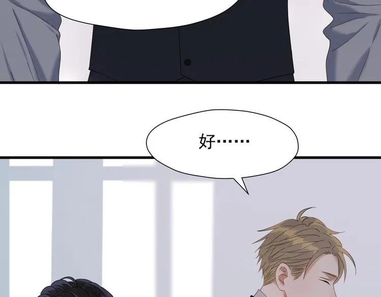 第71话 女巫的奴仆（下） 第5页