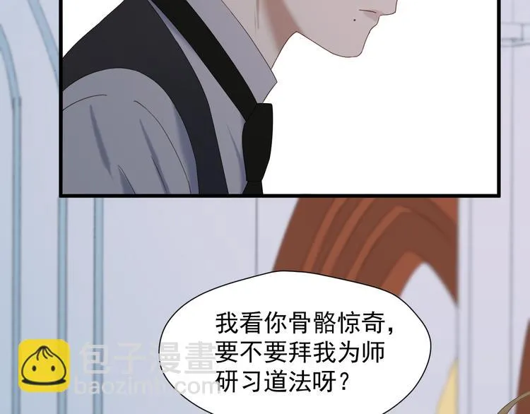 第71话 女巫的奴仆（下） 第11页