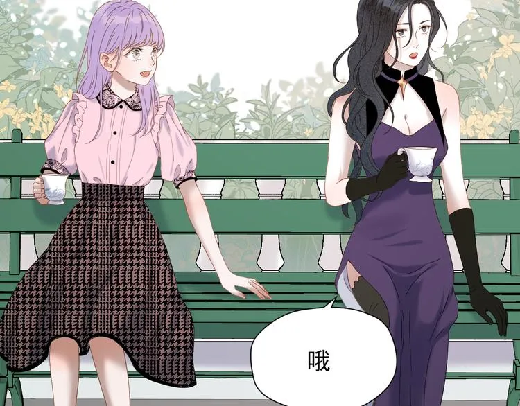 第71话 女巫的奴仆（下） 第19页