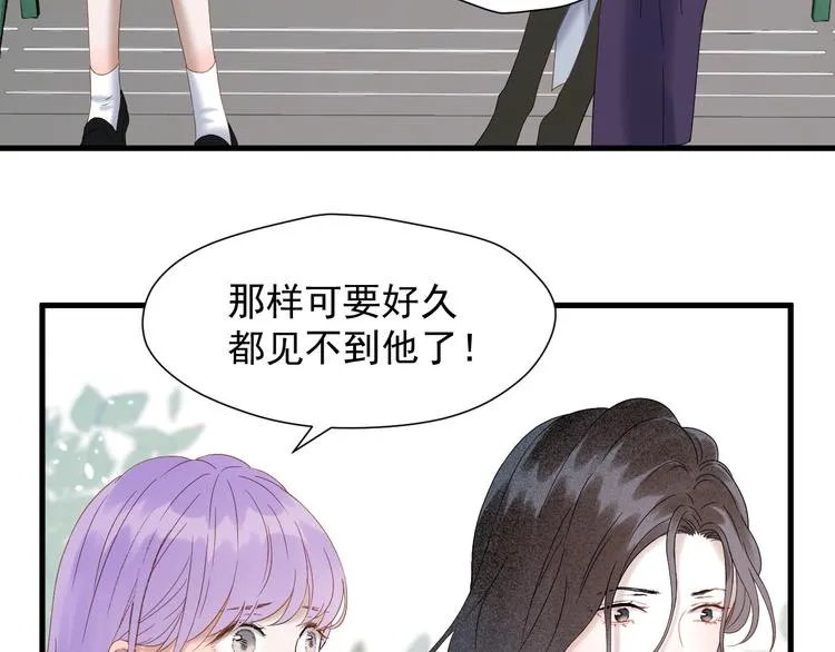 第71话 女巫的奴仆（下） 第20页