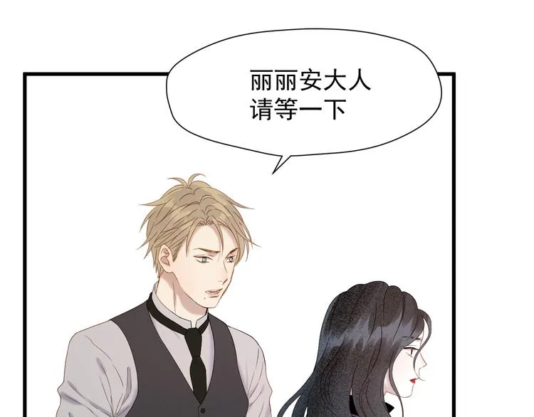 第71话 女巫的奴仆（下） 第26页