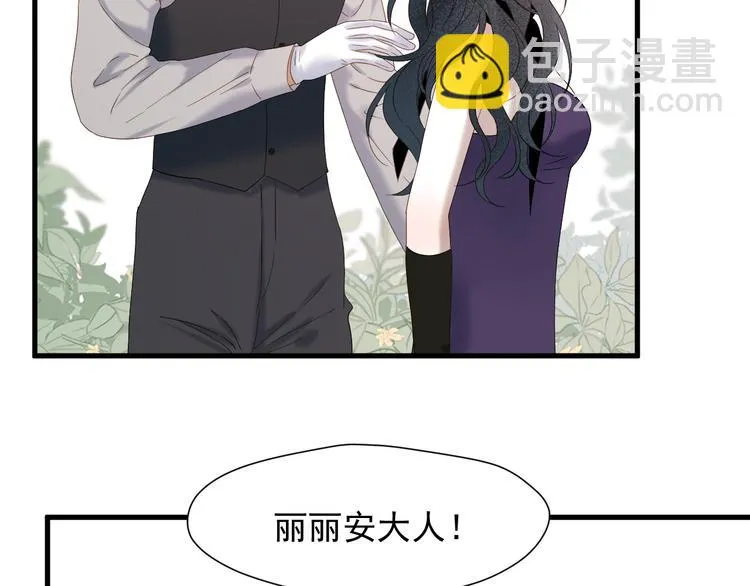 第71话 女巫的奴仆（下） 第27页