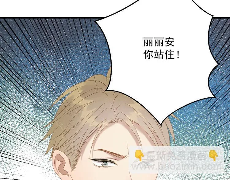 第71话 女巫的奴仆（下） 第29页