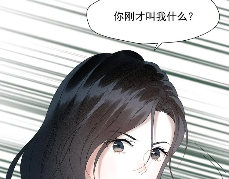 第71话 女巫的奴仆（下） 第32页