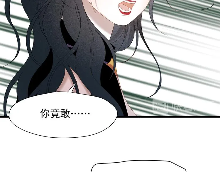 第71话 女巫的奴仆（下） 第33页