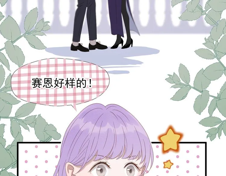 第71话 女巫的奴仆（下） 第38页