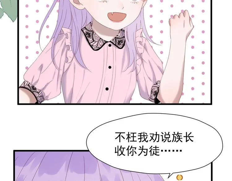 第71话 女巫的奴仆（下） 第39页
